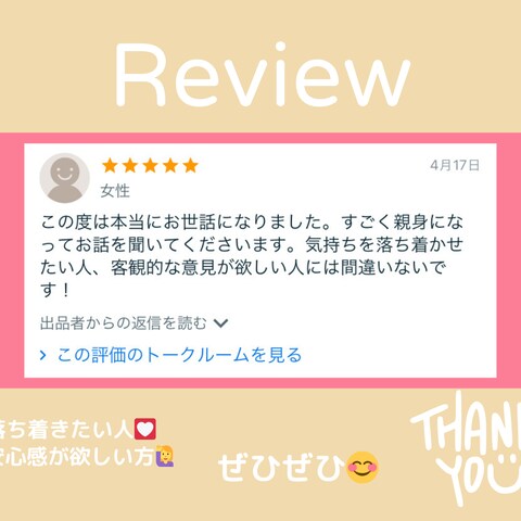 ❀お客様からの声❀