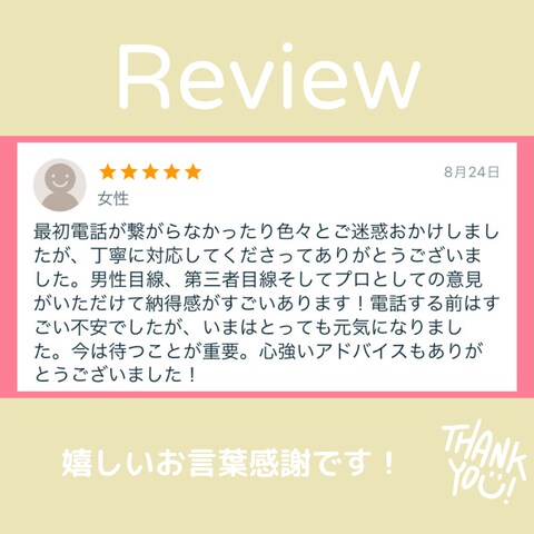 ❀お客様からの声❀