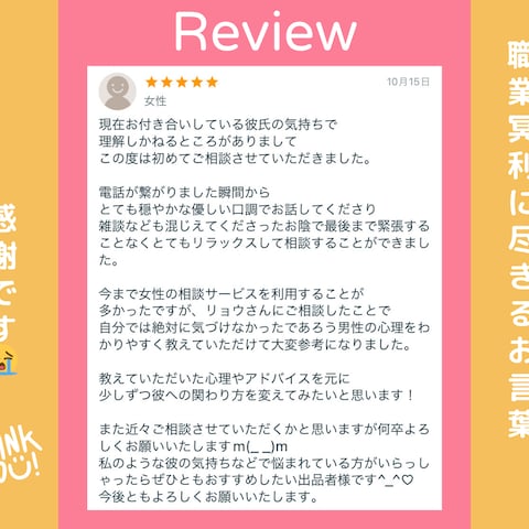 ❀お客様からの声❀
