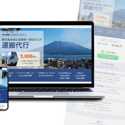 1ページ構成HP（WordPress/Elementor）