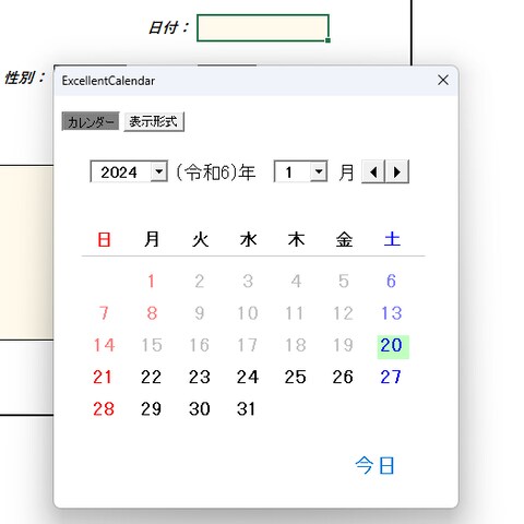 ExcellentCalendar