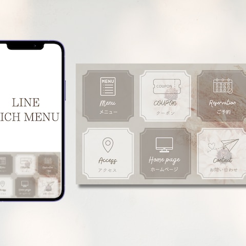 LINEリッチメニュー