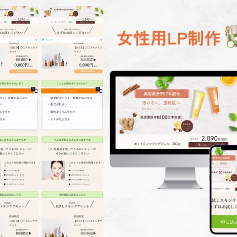 化粧品