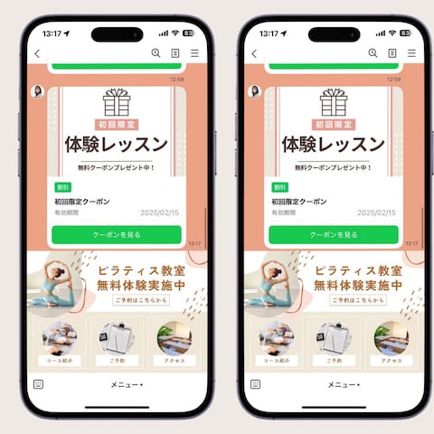リッチメニュー&クーポン