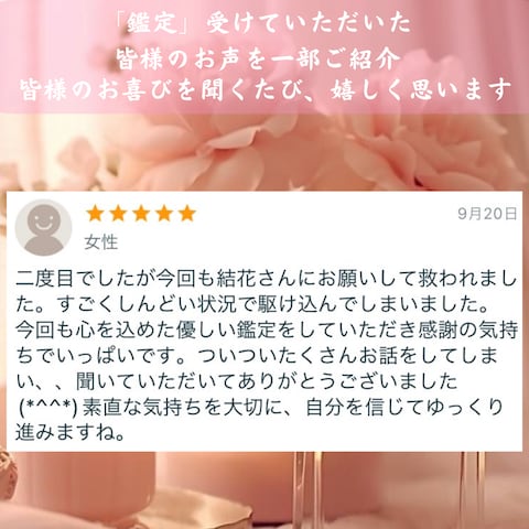 皆様のお声