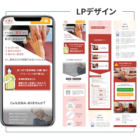 足つぼ専門店 LP