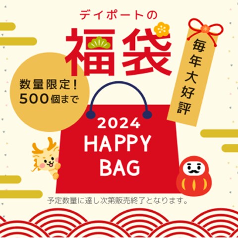 福袋プロモーションバナー（自主制作）