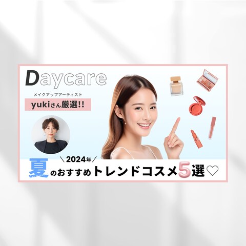 トレンドコスメ紹介用YouTubeサムネイル（自主制作）