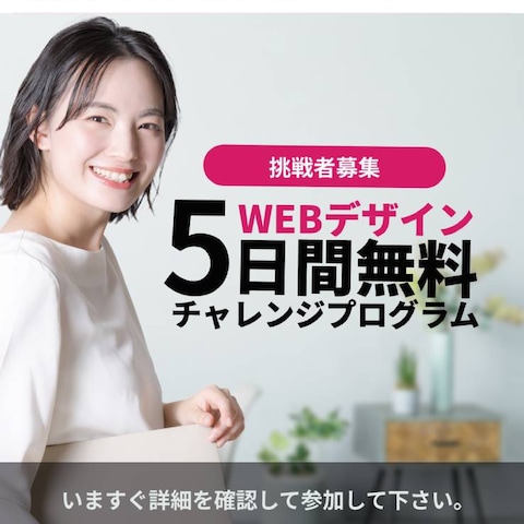 ウェブデザインの講座のマナーです。