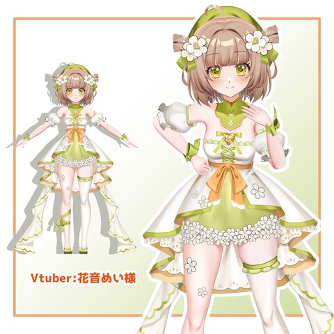 花音めい様３Dモデル