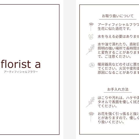 florist a様　ショップカードデザイン（名刺サイズ）