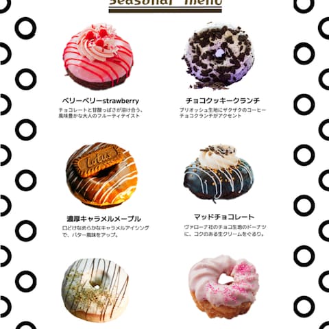 架空のドーナツ専門店のページデザイン