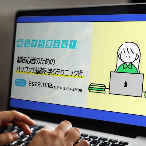 パソコン教室様 基礎講座動画サムネイル