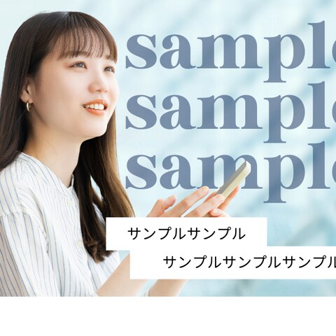 実写求人バナー