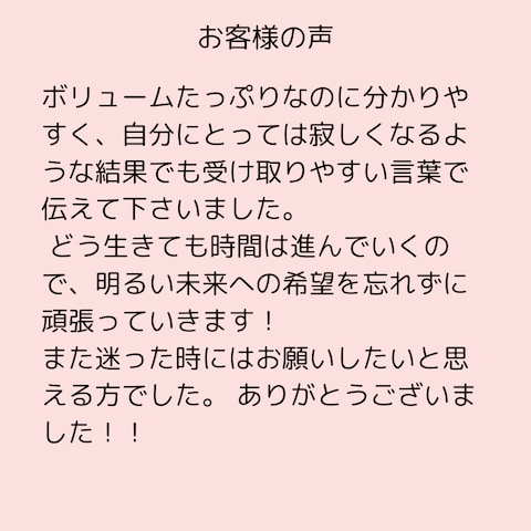そのご縁、本当に必要ですか？不要なご縁か鑑定します