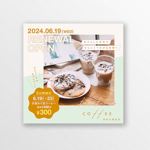 ［sample］カフェのリニューアルオープンのバナー