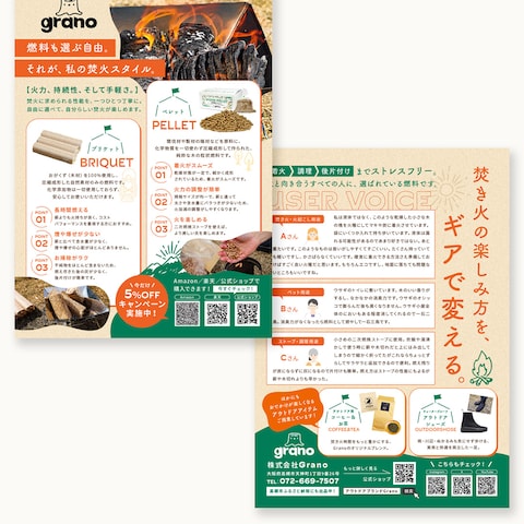 アウトドアブランドgrano様 商品ご案内チラシ