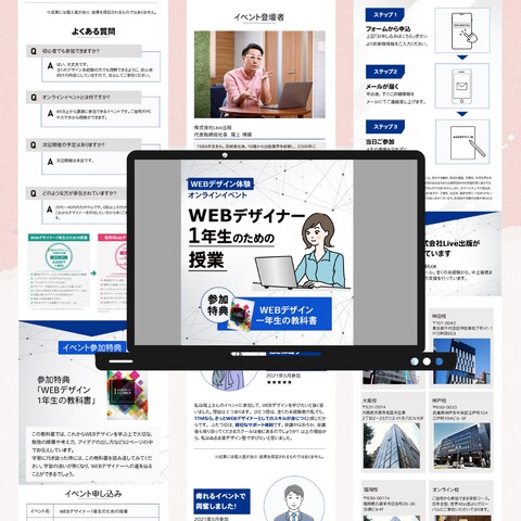 WebデザインスクールのLP③