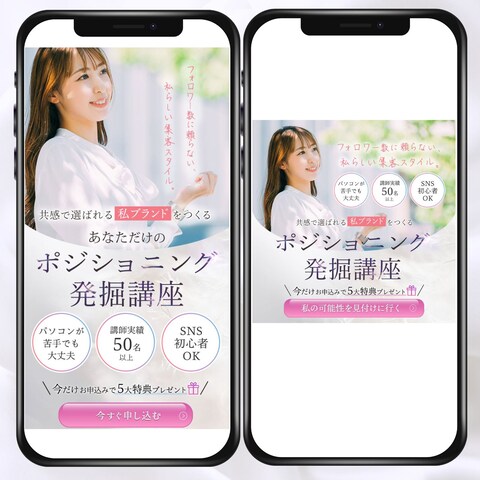 女性向けLPFV