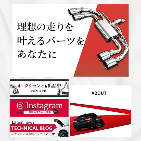 ECサイトヘッダー、バナー