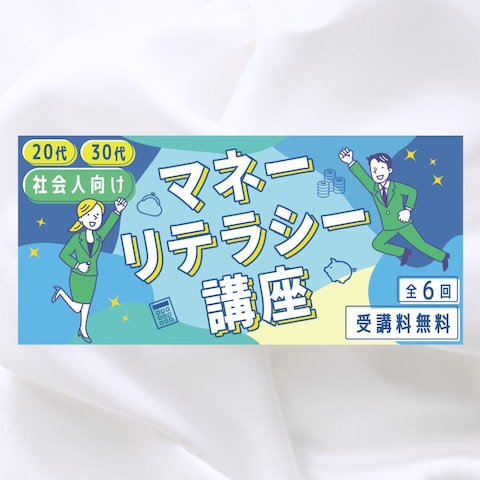 講座バナー