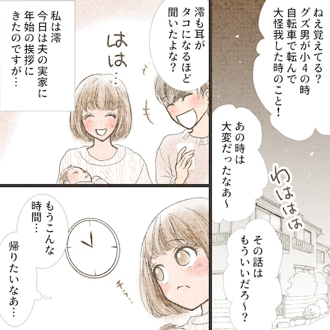 SNSマンガ
