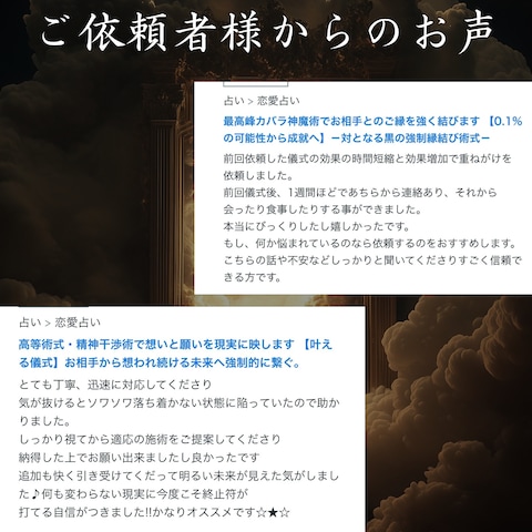 ご依頼者様からのお声
