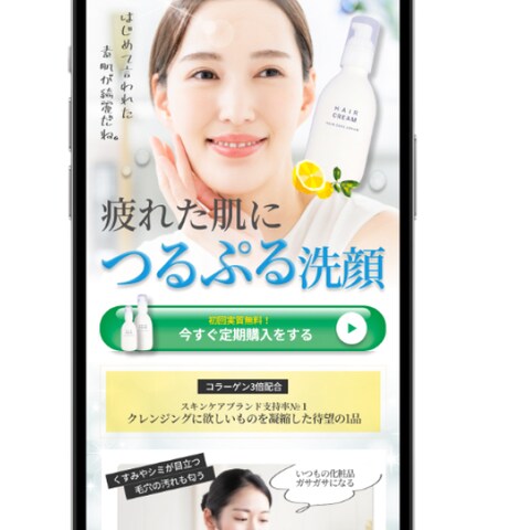 化粧品会社のLP　ファーストビュー