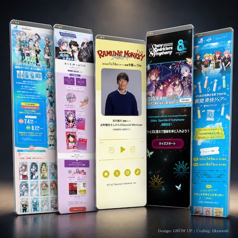 大手・人気IPのキャンペーン/特設サイト実装