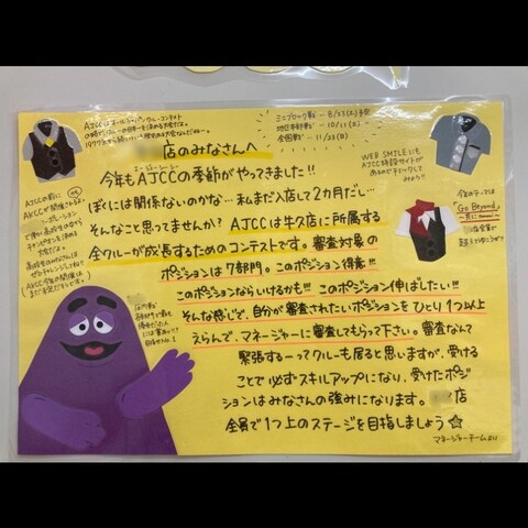手書き 社内コンペの案内