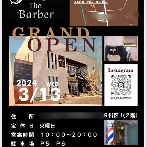 理容室様 チラシ