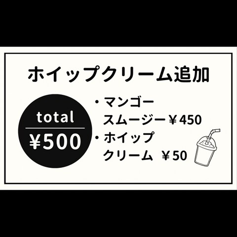 プライスカード