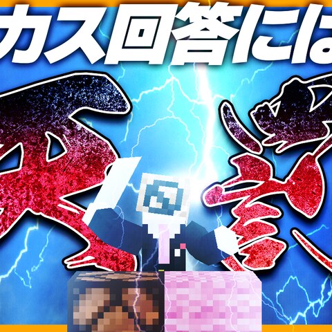 ゲーム実況サムネイル④(minecraft)