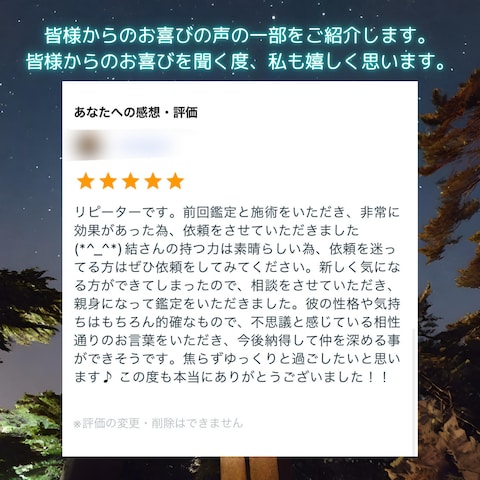 お客様のお喜びの声