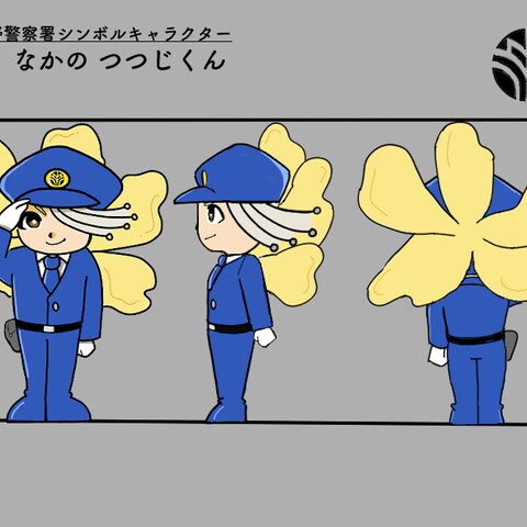 中野警察署シンボルマスコットデザイン