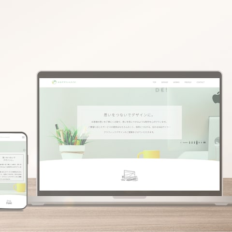 ののデザインスタジオWEBデザイン