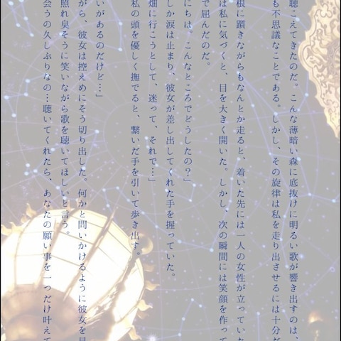 願い事1つ