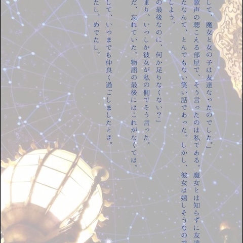 願い事1つ