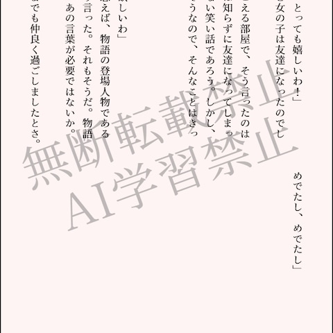 小説「願い事一つ」