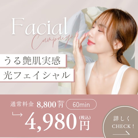 エステサロンのSNS運用