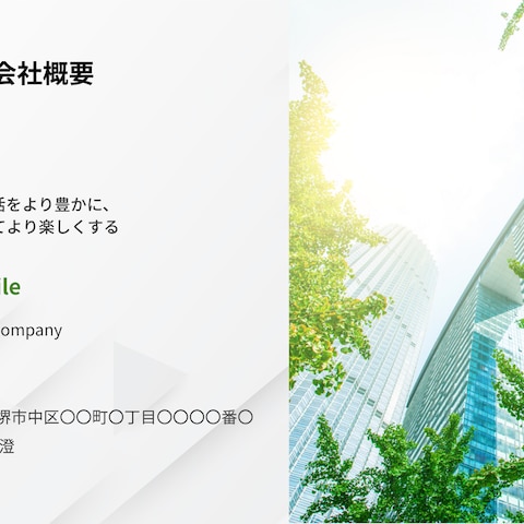 AI業界　営業資料