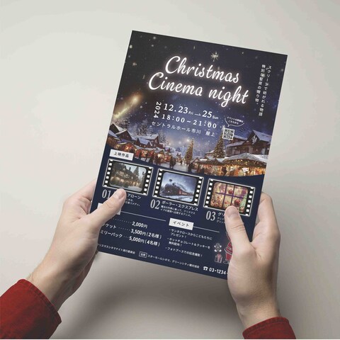 クリスマスシネマナイト　チラシ