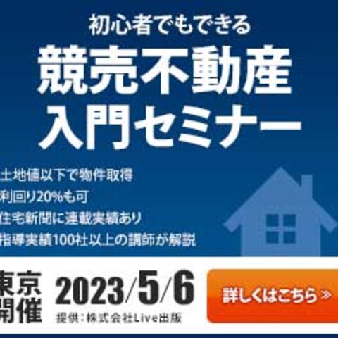 セミナー広告バナー