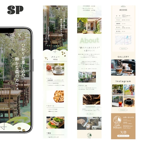 架空のカフェ「Cafe Hikari」HP制作
