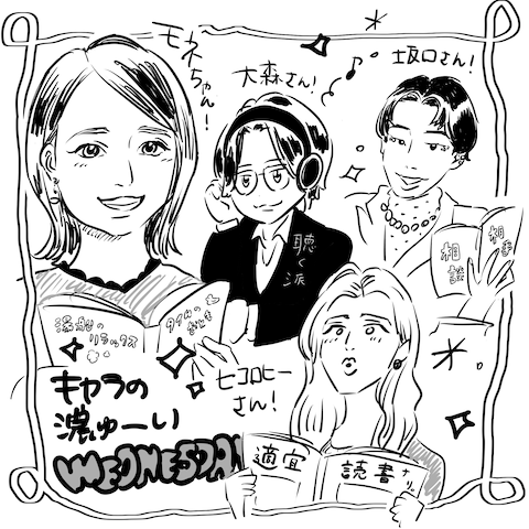 あさイチゲスト