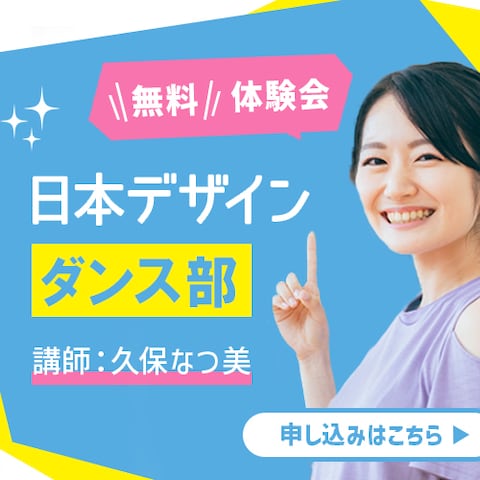 ダンススクールバナー