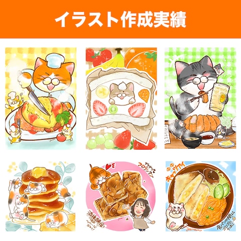 フードイラスト