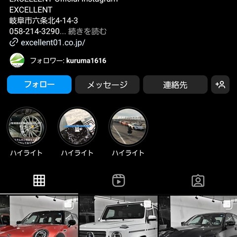 勤めていた輸入中古車屋のインスタ