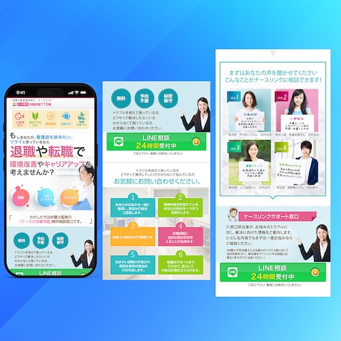 ナース専門転職サイト
