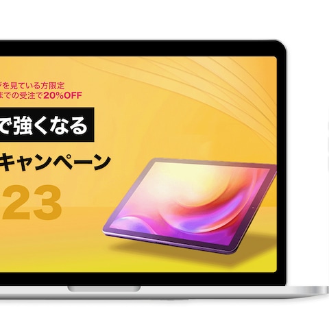 Web相談キャンペーンLP
